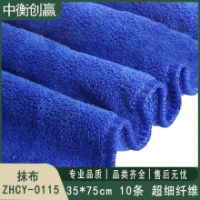 抹布 中衡创赢 ZHCY-0115