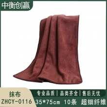 抹布 中衡创赢 ZHCY-0116