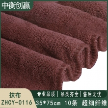 抹布 中衡创赢 ZHCY-0116