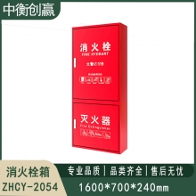 消火栓箱 中衡创赢ZHCY-2054