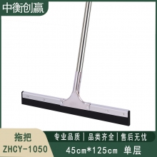 拖把 中衡创赢ZHCY-1050