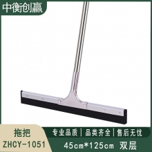 拖把 中衡创赢ZHCY-1051