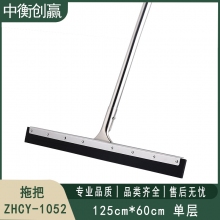 拖把 中衡创赢ZHCY-1052