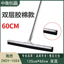 拖把 中衡创赢ZHCY-1054