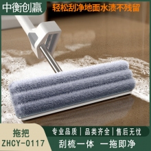  平板拖把 中衡创赢 ZHCY-0117