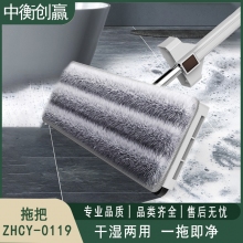  平板拖把 中衡创赢 ZHCY-0119