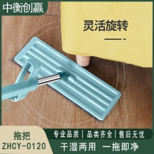 平板拖把 中衡创赢 ZHCY-0120