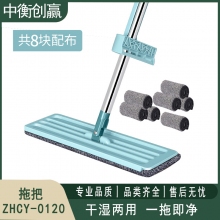 平板拖把 中衡创赢 ZHCY-0120