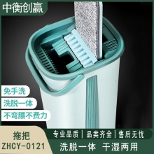  平板拖把 中衡创赢 ZHCY-0121