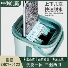  平板拖把 中衡创赢 ZHCY-0122