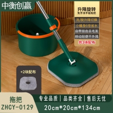  旋转拖把 中衡创赢 ZHCY-0129