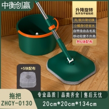  旋转拖把 中衡创赢 ZHCY-0130