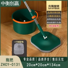  旋转拖把 中衡创赢 ZHCY-0131