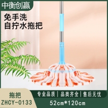 旋转拖把 中衡创赢 ZHCY-0133