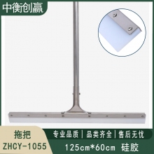 拖把 中衡创赢ZHCY-1055