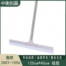 拖把 中衡创赢ZHCY-1056