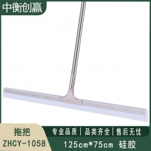 拖把 中衡创赢ZHCY-1058