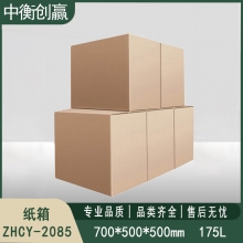 纸箱 中衡创赢ZHCY-2085