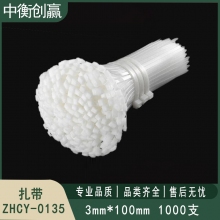 扎带 中衡创赢 ZHCY-0135