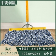 拖把 中衡创赢ZHCY-1059