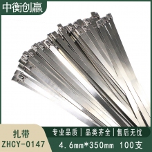 扎带 中衡创赢 ZHCY-0147