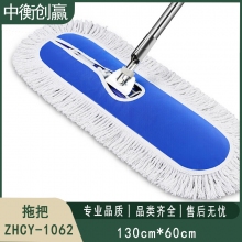 拖把 中衡创赢ZHCY-1062