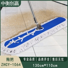 拖把 中衡创赢ZHCY-1064