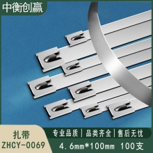 扎带 中衡创赢 ZHCY-0069