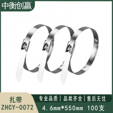 扎带 中衡创赢 ZHCY-0072