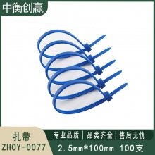 扎带 中衡创赢 ZHCY-0077