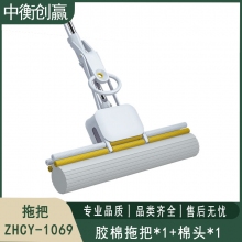 拖把 中衡创赢ZHCY-1069