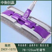 拖把 中衡创赢ZHCY-1070
