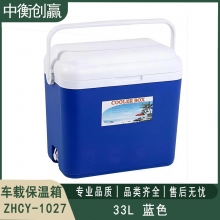 车载保温箱 中衡创赢ZHCY-1027
