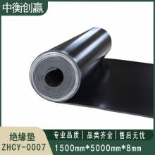 地垫 中衡创赢 ZHCY-0007