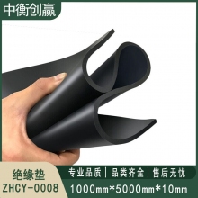 地垫 中衡创赢 ZHCY-0008