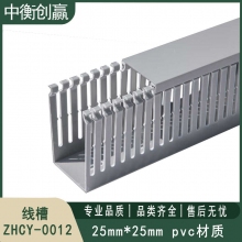线槽 中衡创赢 ZHCY-0012