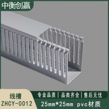 线槽 中衡创赢 ZHCY-0012