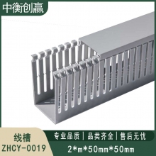 线槽 中衡创赢 ZHCY-0019