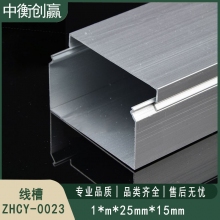 线槽 中衡创赢 ZHCY-0023