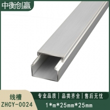 线槽 中衡创赢 ZHCY-0024