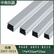 线槽 中衡创赢 ZHCY-0024