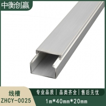 线槽 中衡创赢 ZHCY-0025
