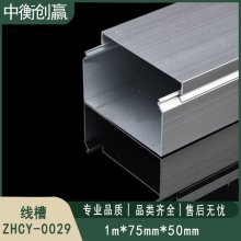 线槽 中衡创赢 ZHCY-0029