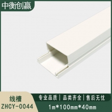 线槽 中衡创赢 ZHCY-0044
