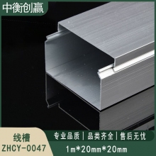 线槽 中衡创赢 ZHCY-0047