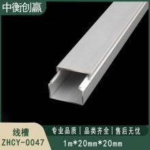 线槽 中衡创赢 ZHCY-0047