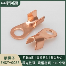 铜鼻子 中衡创赢 ZHCY-0055