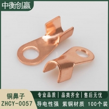 铜鼻子 中衡创赢 ZHCY-0057