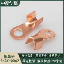 铜鼻子 中衡创赢 ZHCY-0062