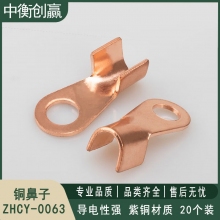 铜鼻子 中衡创赢 ZHCY-0063